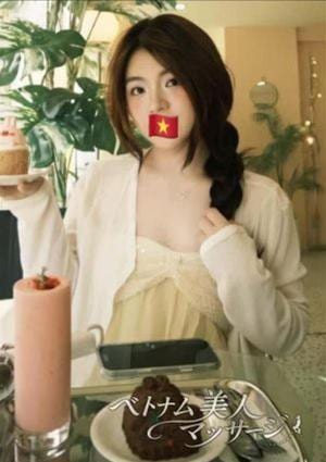 ベトナム美人マッサージ ここ