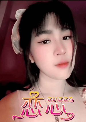 恋心 るな
