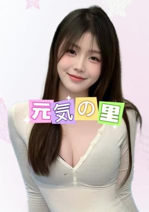 元気の里 みかちゃん