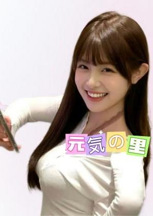 元気の里 ここちゃん