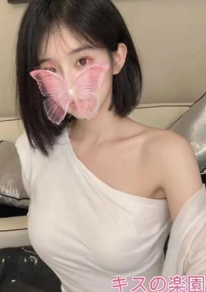 キスので楽園 ほし