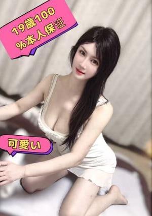 19歳の美少女 ゆなちゃん