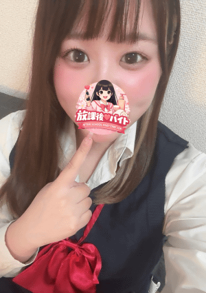 放課後♡バイト 国分寺ルーム 松本乃愛