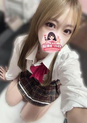 放課後♡バイト 国分寺ルーム 水沢　ひめ