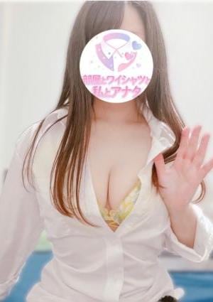 部屋とワイシャツと私とアナタ 国分寺ルーム はるひ