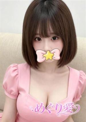 めぐり愛 なお