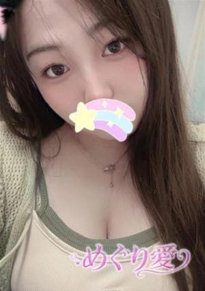 めぐり愛 のあ