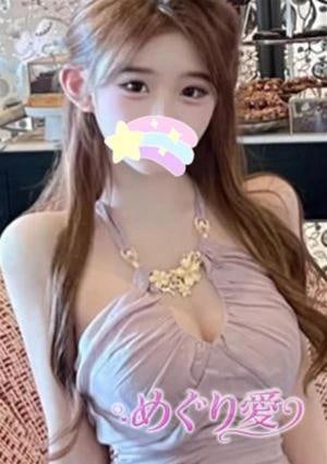 めぐり愛 ゆう