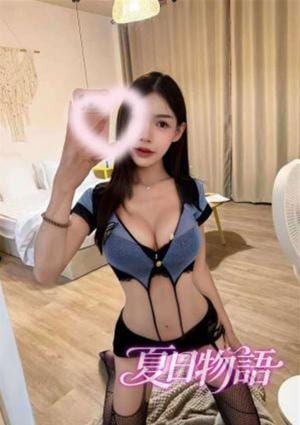 夏日物語 らぶ