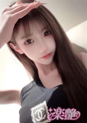 楽艶 あい