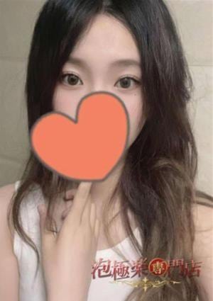 泡極楽専門店 さくら