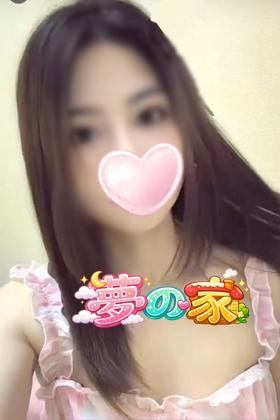 夢の家 ゆいちゃん