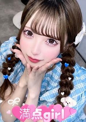 満点girl ゆう