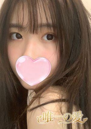 唯一の愛 雅