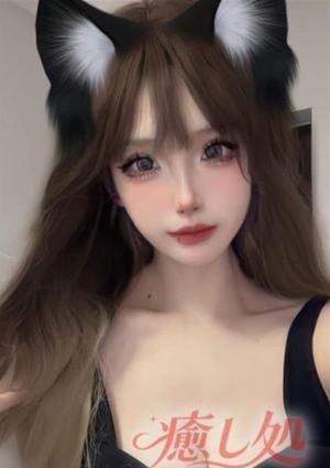 癒し処 はる