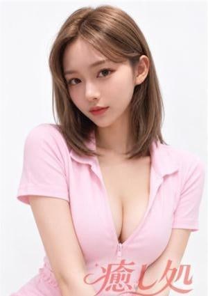 癒し処 あい