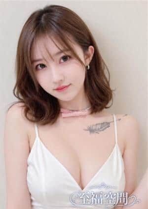 至福空間 あやか