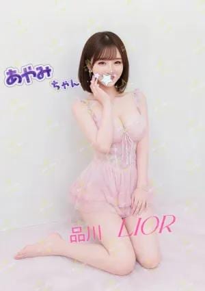 Lior（リオール） あやみ