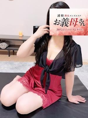 熟女メンズエステ お義母さん 浦和店 広瀬