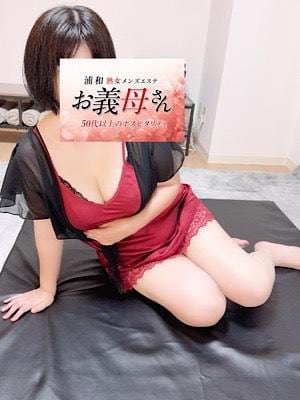 熟女メンズエステ お義母さん 浦和店 中村