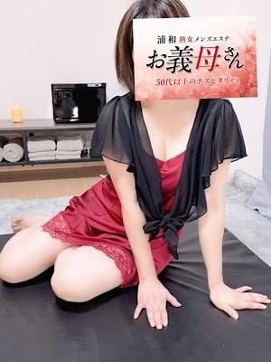 熟女メンズエステ お義母さん 浦和店 星崎