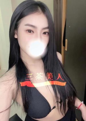 三茶美人 さとみ