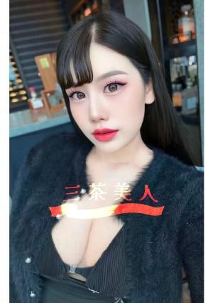三茶美人 ミルク