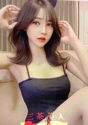 三茶美人 ななみ
