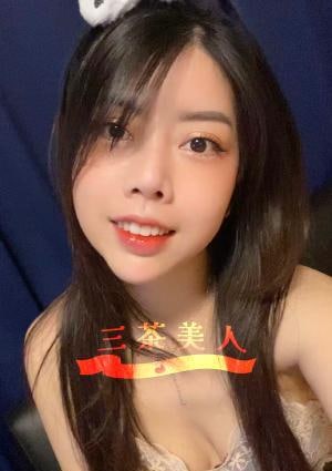 三茶美人 なつみ
