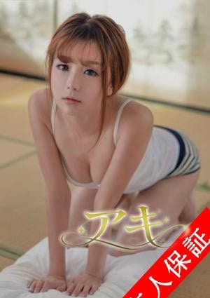 アキ アイリちゃん