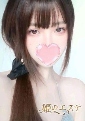 姫のエステ さら