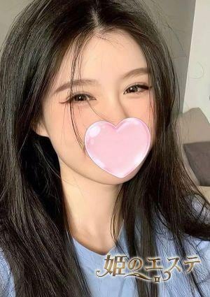 姫のエステ えみ