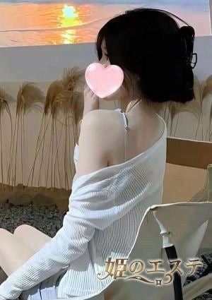 姫のエステ そら