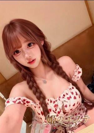 姫のエステ はる