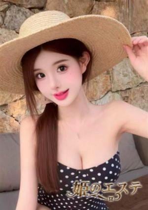 姫のエステ ゆい