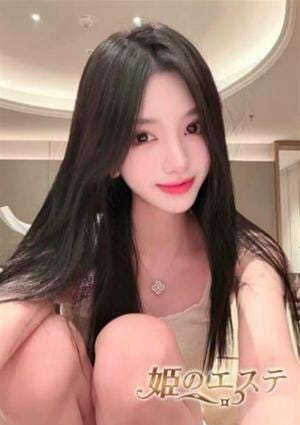 姫のエステ ゆりな