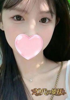20代の姫様 のあ