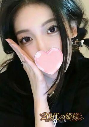20代の姫様 ゆり