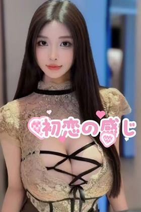 初恋の感じ まい