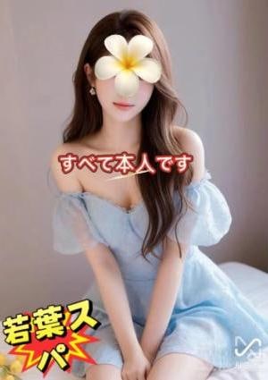 若葉スパ Ｆ💕韓国