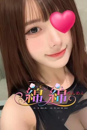 綿綿（めんめん） かおりちゃん