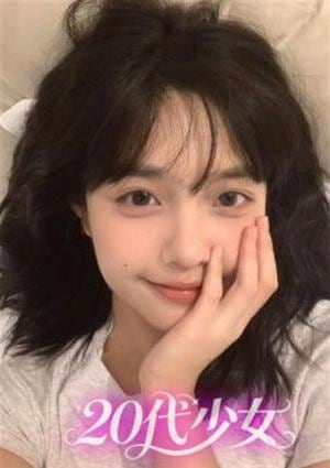 20代少女 あや