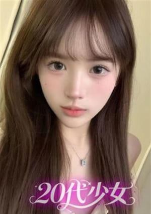 20代少女 れな