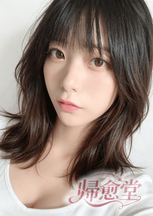 帰愈堂 ここ