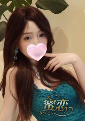 蜜恋 さや