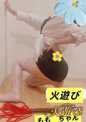 火遊び もも