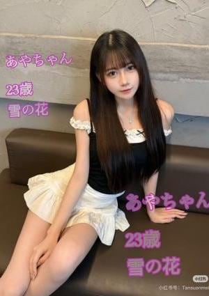 雪の花 【新人】あやちゃん💖【本人保証】