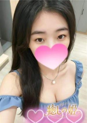 癒しの姫 ゆみ