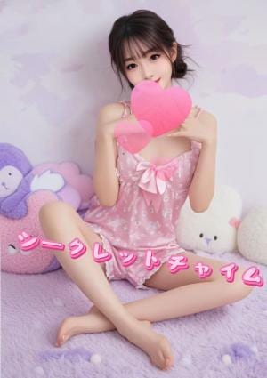 Secret Charm～シークレットチャーム さなちゃん
