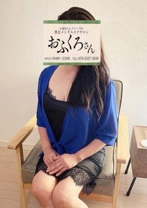 熟女メンズエステ おふくろさん 鶯谷 はな